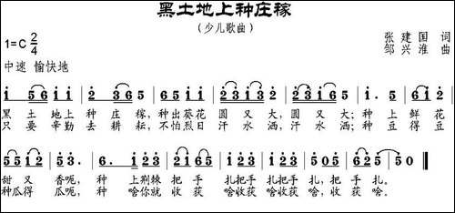 黑土地上种庄稼