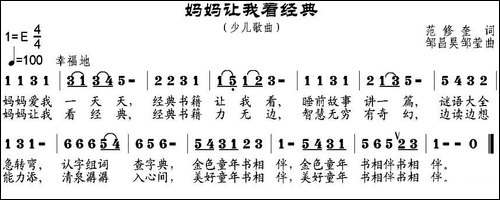 妈妈让我看经典