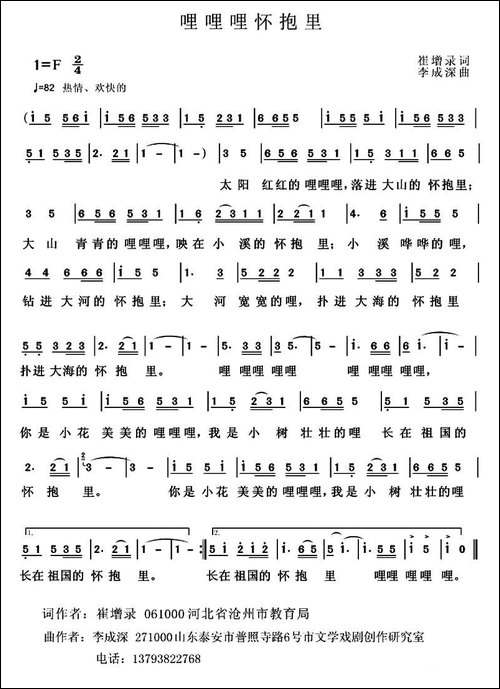 哩哩哩怀抱里