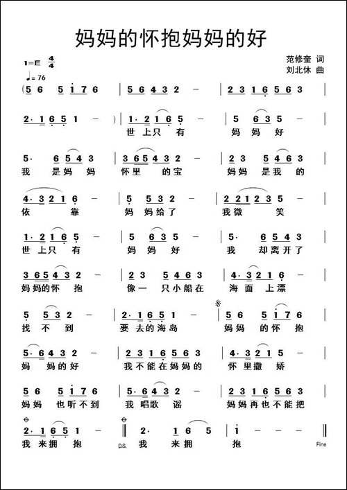 妈妈的怀抱妈妈的好