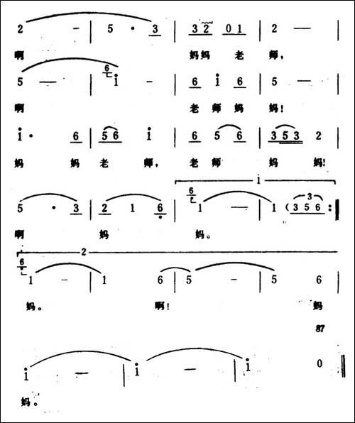 啊，老师――妈妈-李幼容词-生茂曲