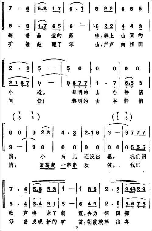 黎明的山谷静悄悄-女声小合唱