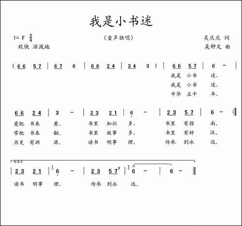 我是小书迷