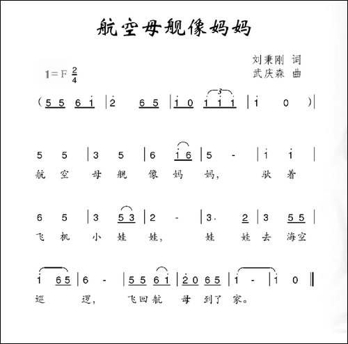航空母舰像妈妈