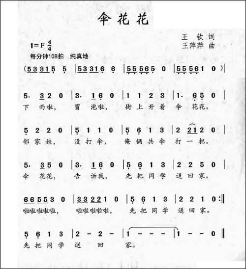 伞花花
