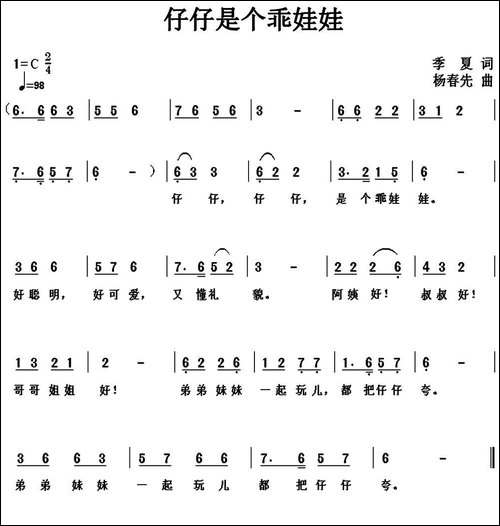仔仔是个乖娃娃
