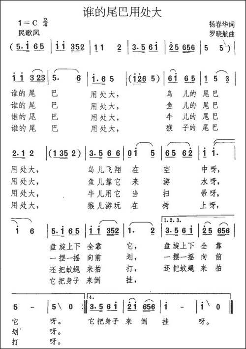 谁的尾巴用处大