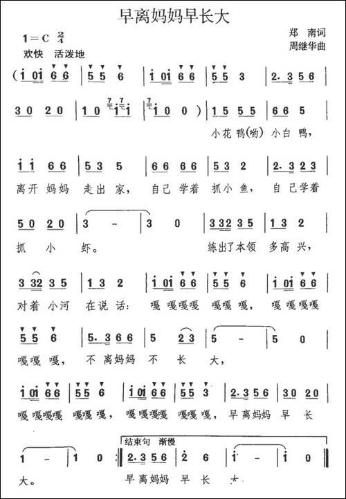 早离妈妈早长大