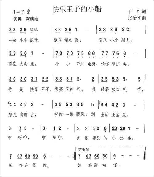 快乐王子的小船