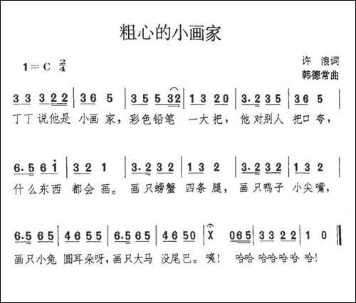 粗心的小画家
