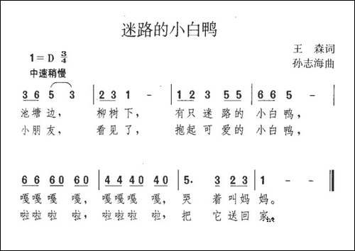 迷路的小白鸭