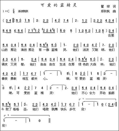 可爱的蓝精灵