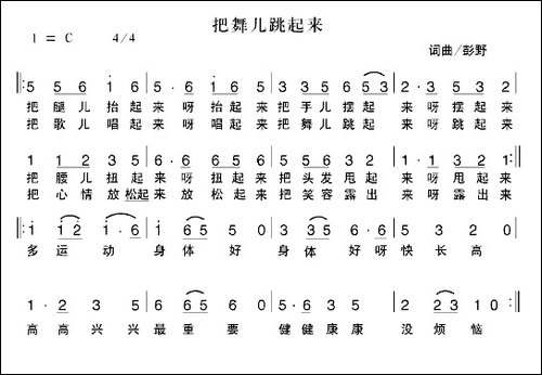 把舞儿跳起来