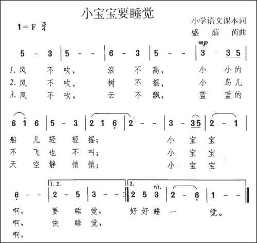 小宝宝要睡觉