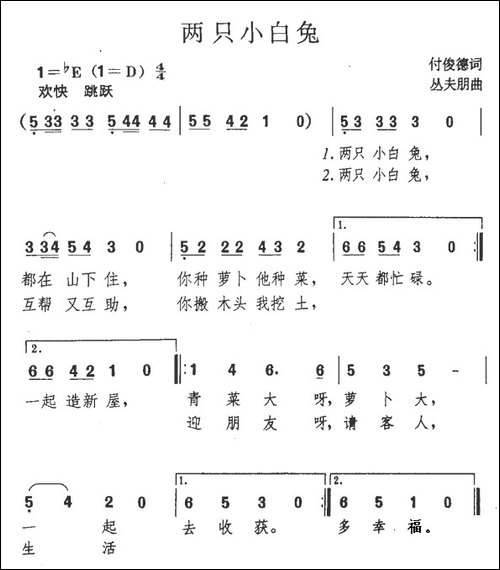 两只小白兔