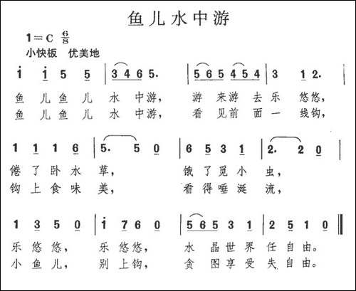 鱼儿水中游