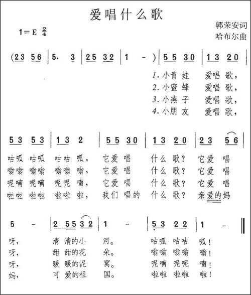 爱唱什么歌