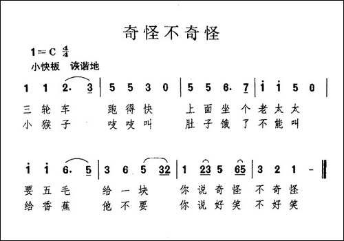 奇怪不奇怪
