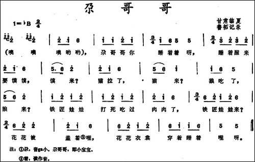 尕哥哥-