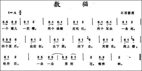 数猫--江西婺源儿歌