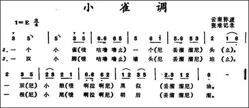 小雀调--云南弥渡儿歌