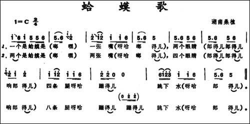 蛤蟆歌--湖南桑植童谣