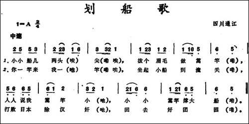 划船歌--四川通江童谣
