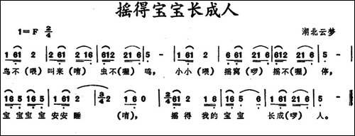 摇得宝宝长成人-湖北云梦摇篮曲