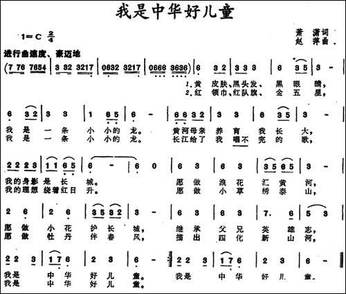 我是中华好儿童-