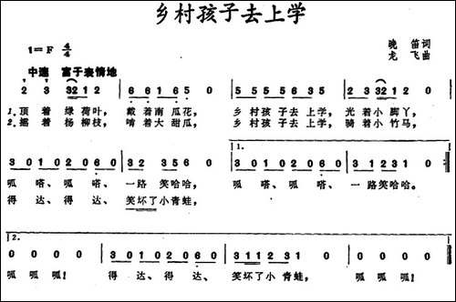 乡村孩子去上学-