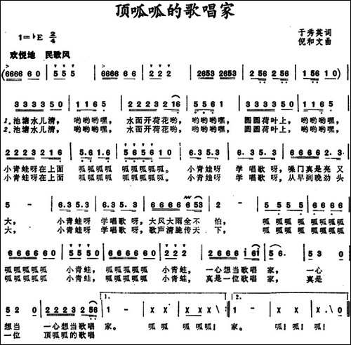 顶呱呱的歌唱家-