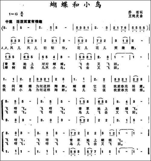 蝴蝶和小鸟-