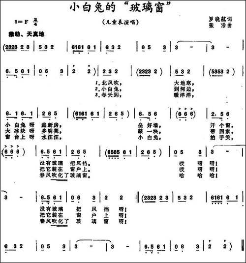 小白兔的"玻璃窗"-