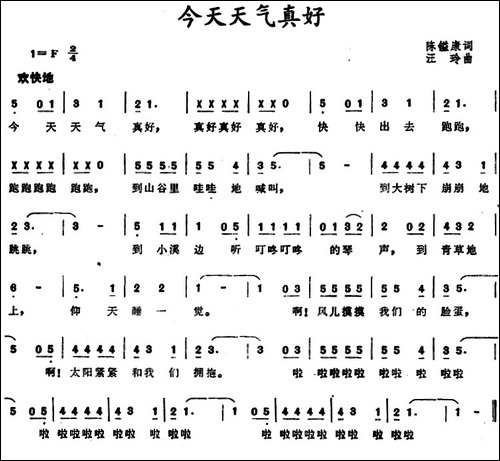 今天天气真好-