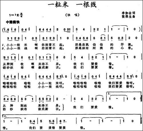 一粒米-一根线-