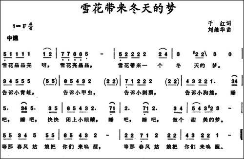 雪花带来冬天的梦-