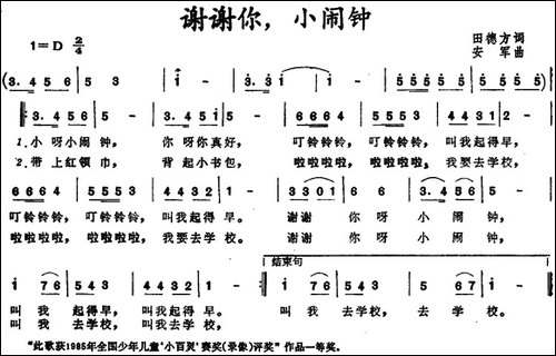 谢谢你，小闹钟-