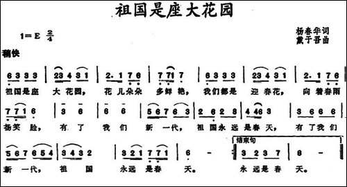 祖国是座大花园-