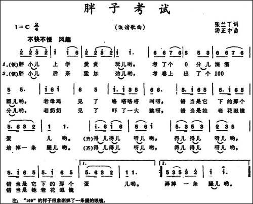 胖子考试-