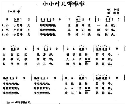 小小叶儿哗啦啦-