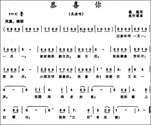恭喜你-