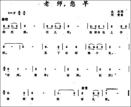老师，您早-