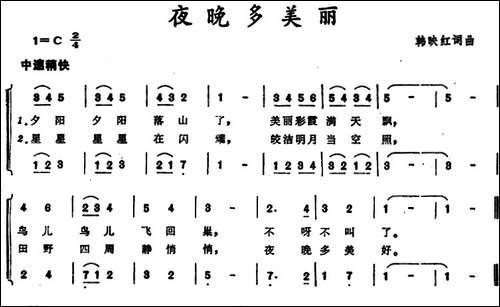 夜晚多美丽--合唱