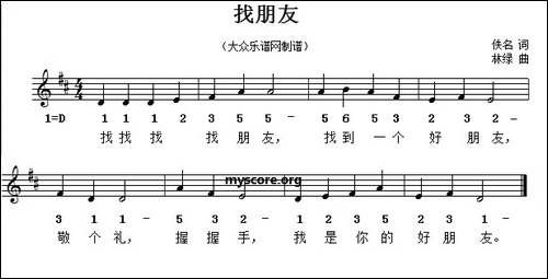 找朋友-佚名词-林绿曲