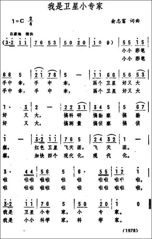 我是卫星小专家-