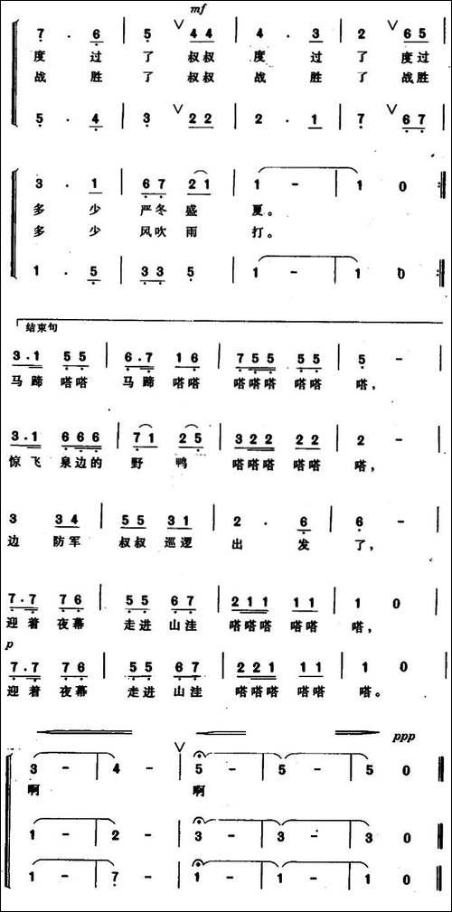 为了我们-……