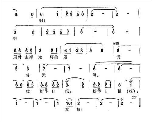 报童之歌