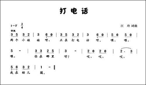 打电话-汪玲-词曲