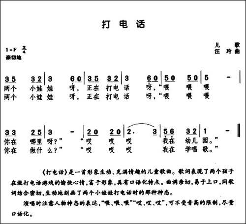打电话-汪玲-词曲