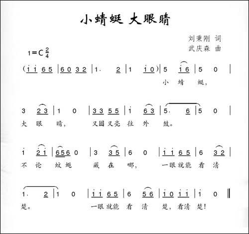 小蜻蜓-大眼睛